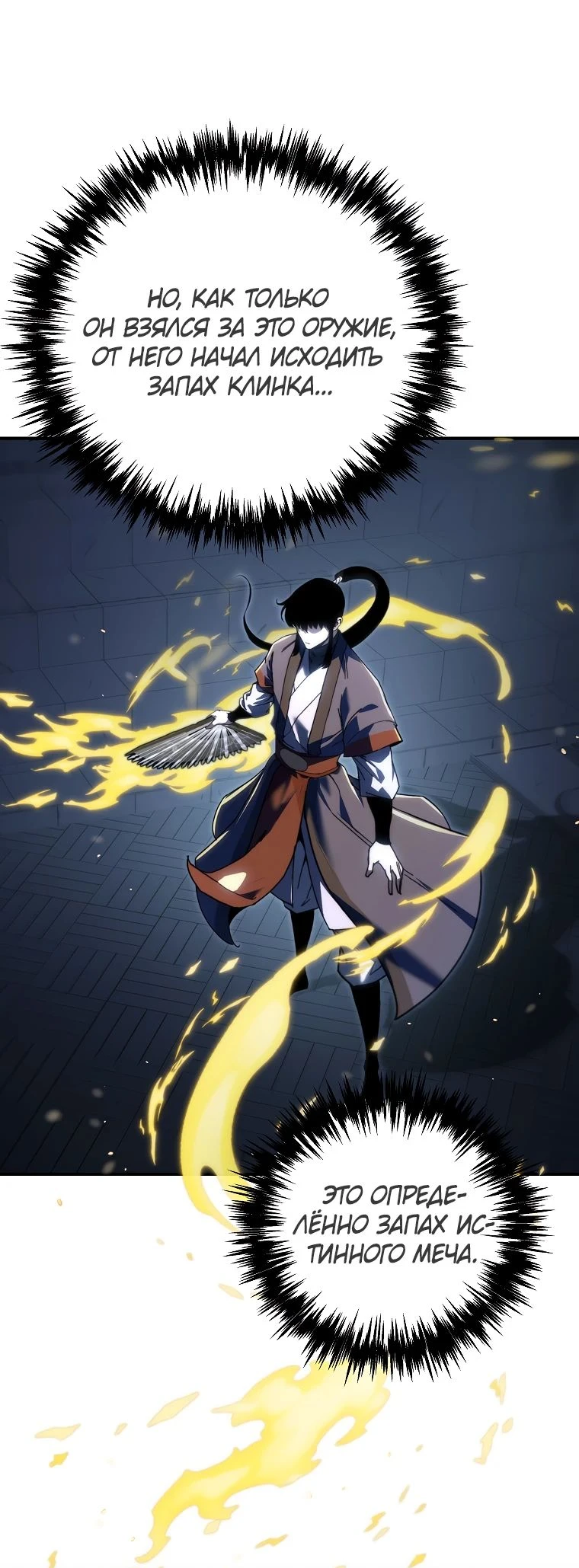 Read Реинкарнация Демонического Наследника Manga Online