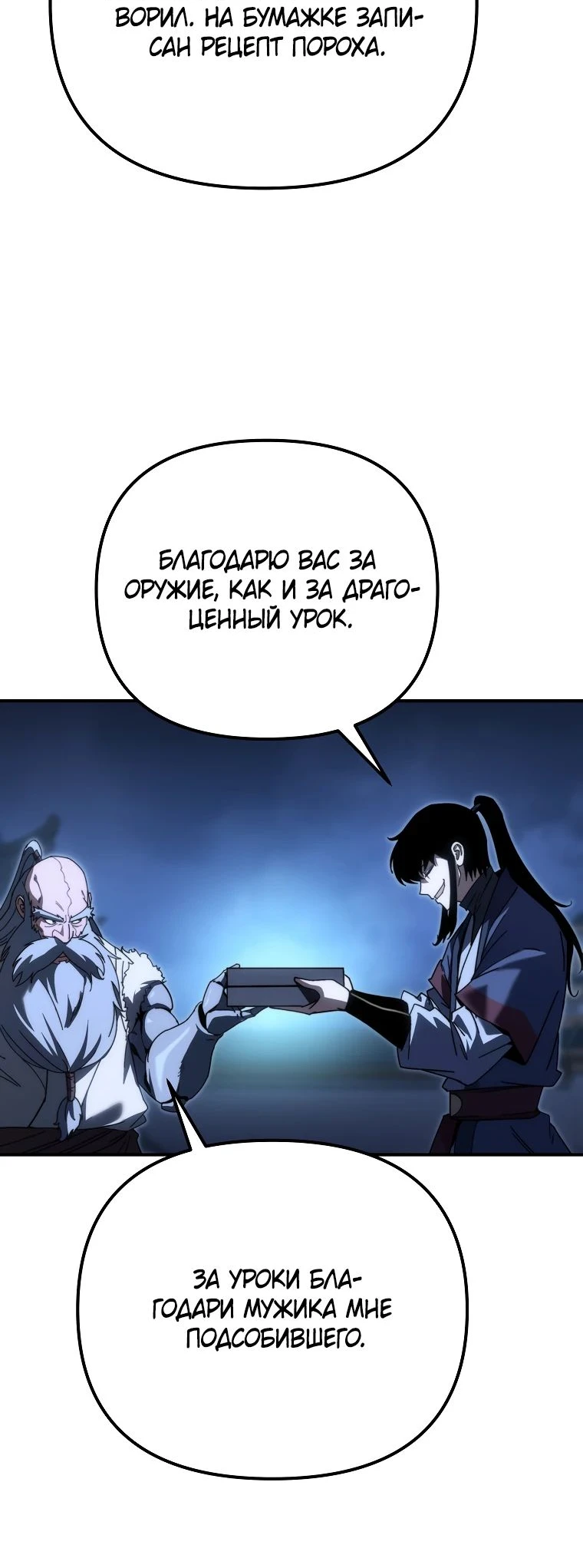 Read Реинкарнация Демонического Наследника Manga Online