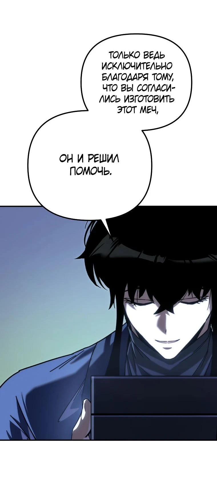 Read Реинкарнация Демонического Наследника Manga Online