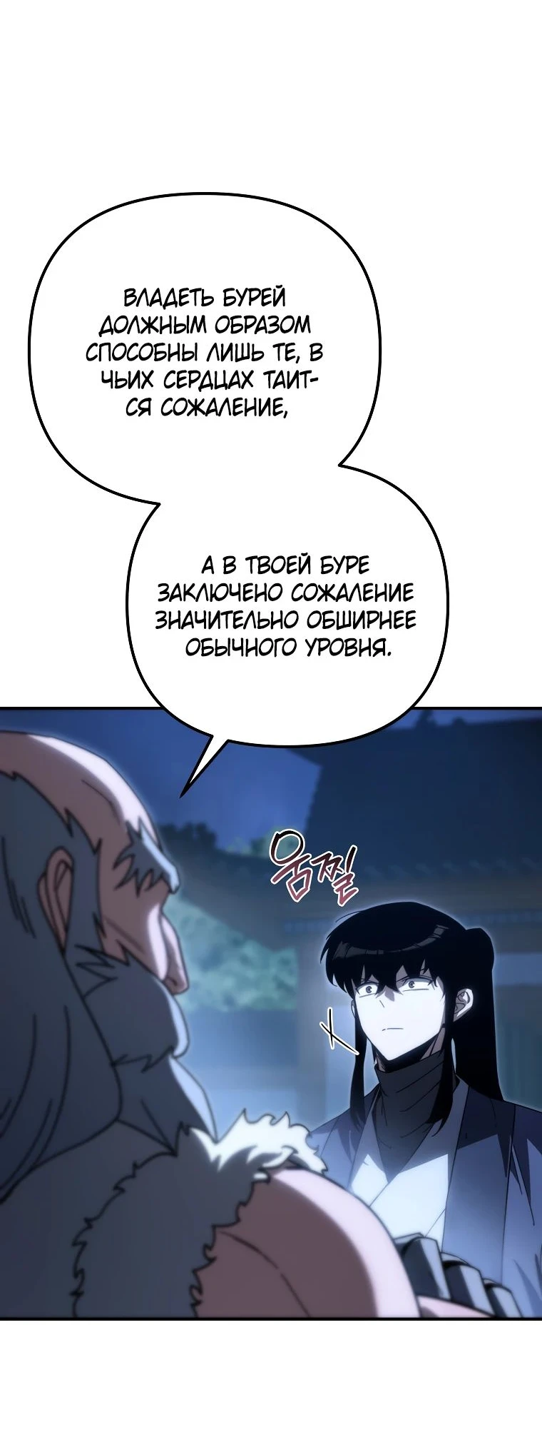 Read Реинкарнация Демонического Наследника Manga Online