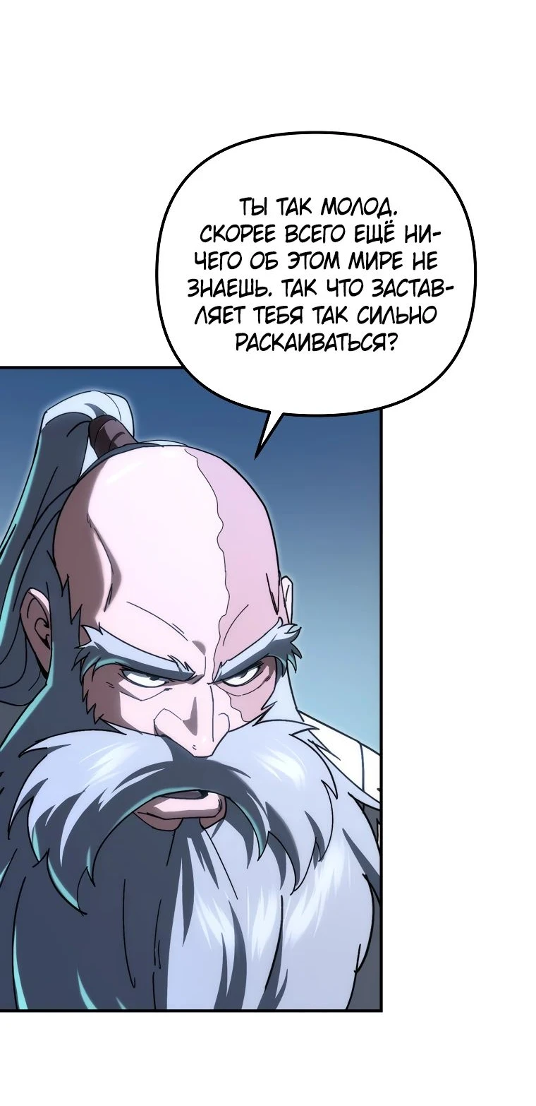 Read Реинкарнация Демонического Наследника Manga Online