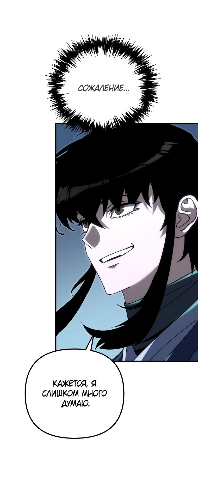 Read Реинкарнация Демонического Наследника Manga Online