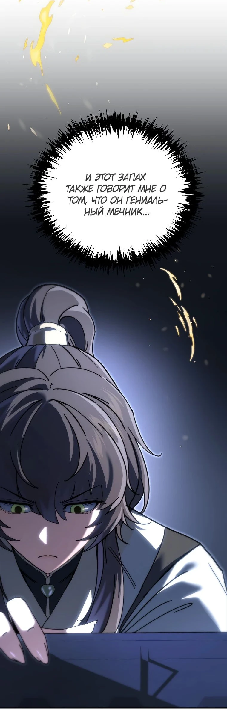 Read Реинкарнация Демонического Наследника Manga Online