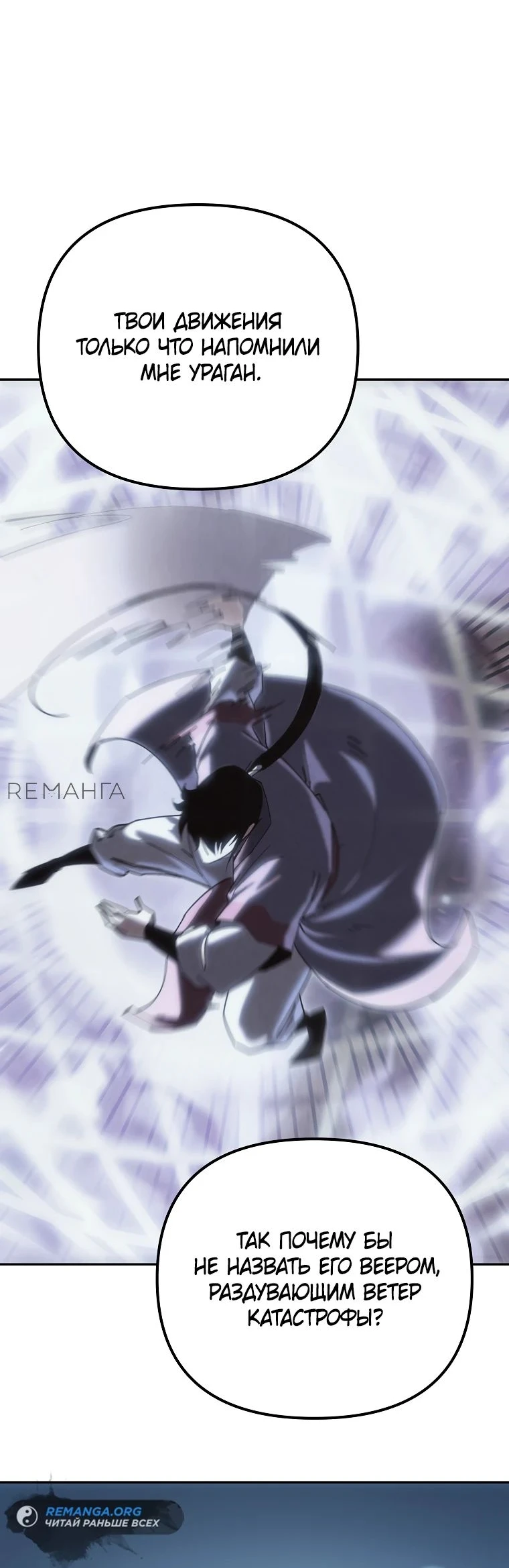 Read Реинкарнация Демонического Наследника Manga Online