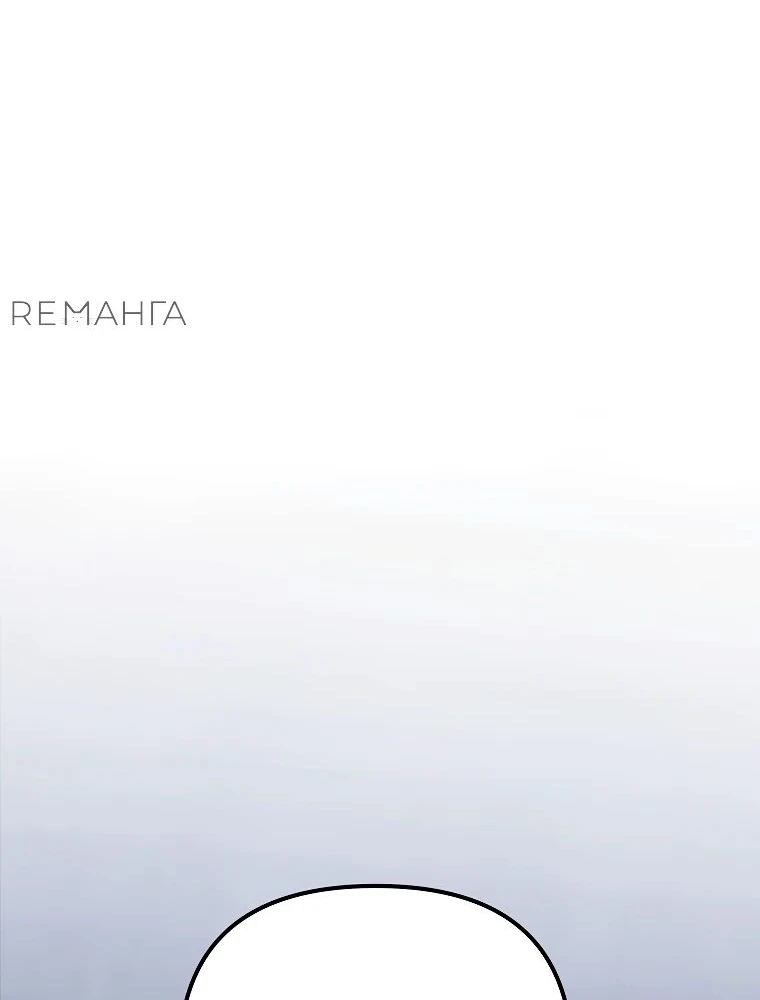 Read Реинкарнация Демонического Наследника Manga Online