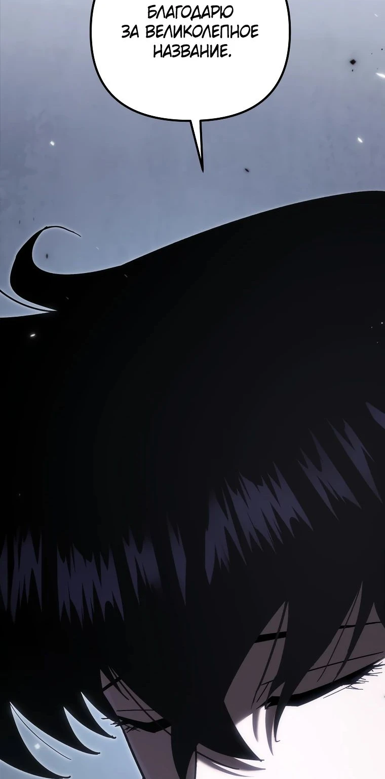 Read Реинкарнация Демонического Наследника Manga Online