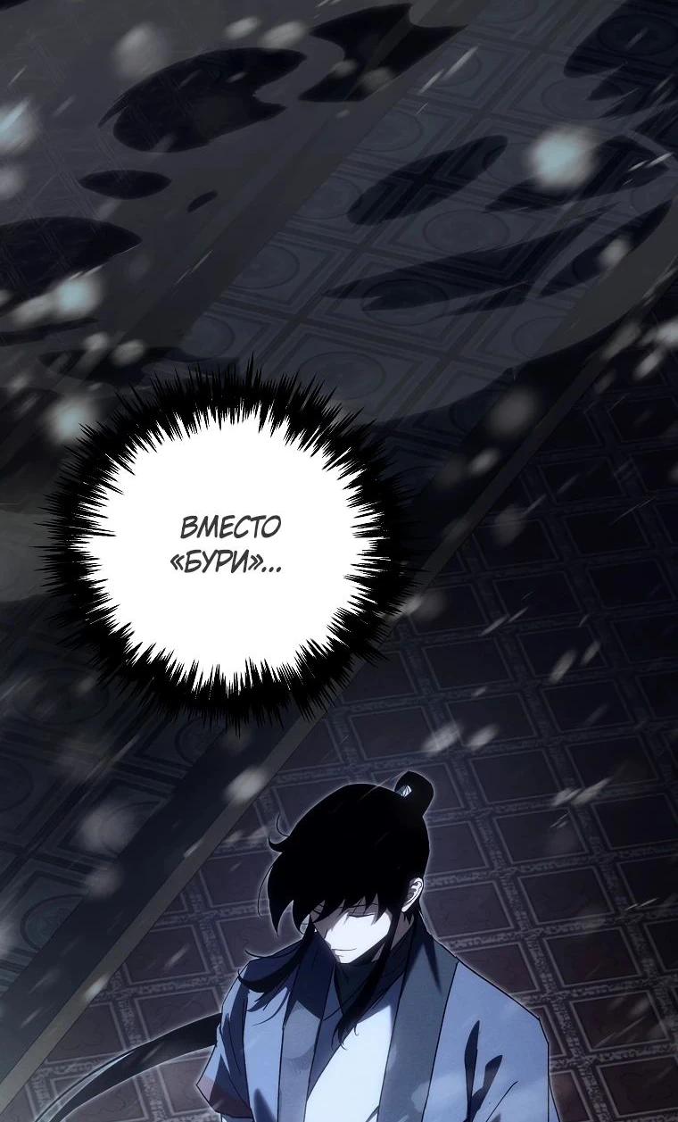 Read Реинкарнация Демонического Наследника Manga Online