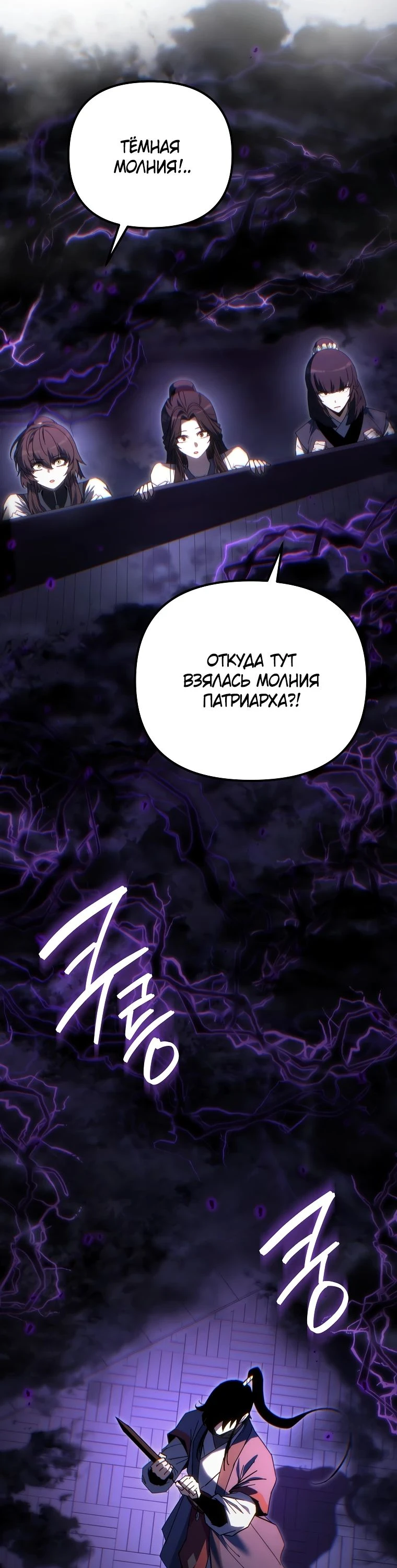 Read Реинкарнация Демонического Наследника Manga Online
