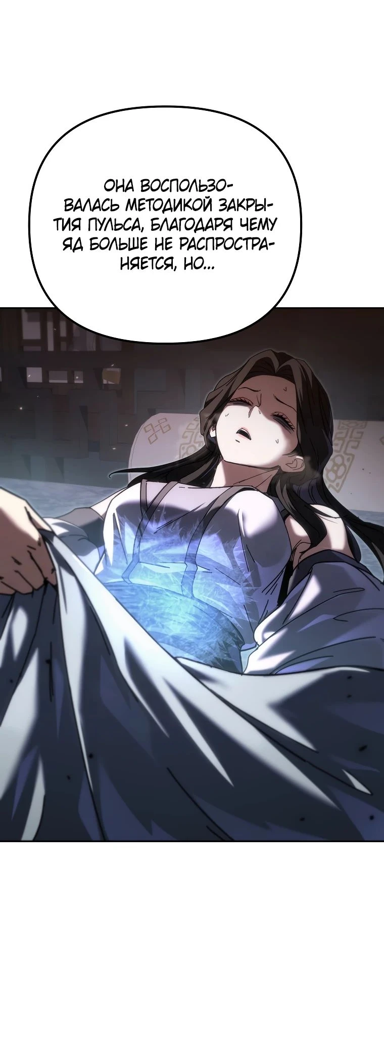 Read Реинкарнация Демонического Наследника Manga Online