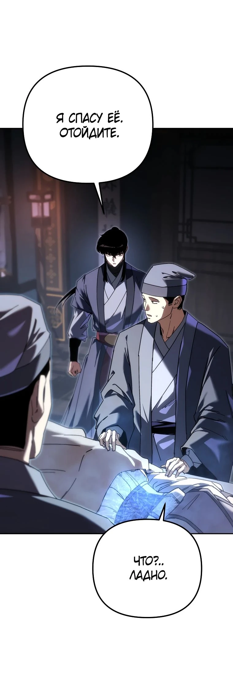Read Реинкарнация Демонического Наследника Manga Online