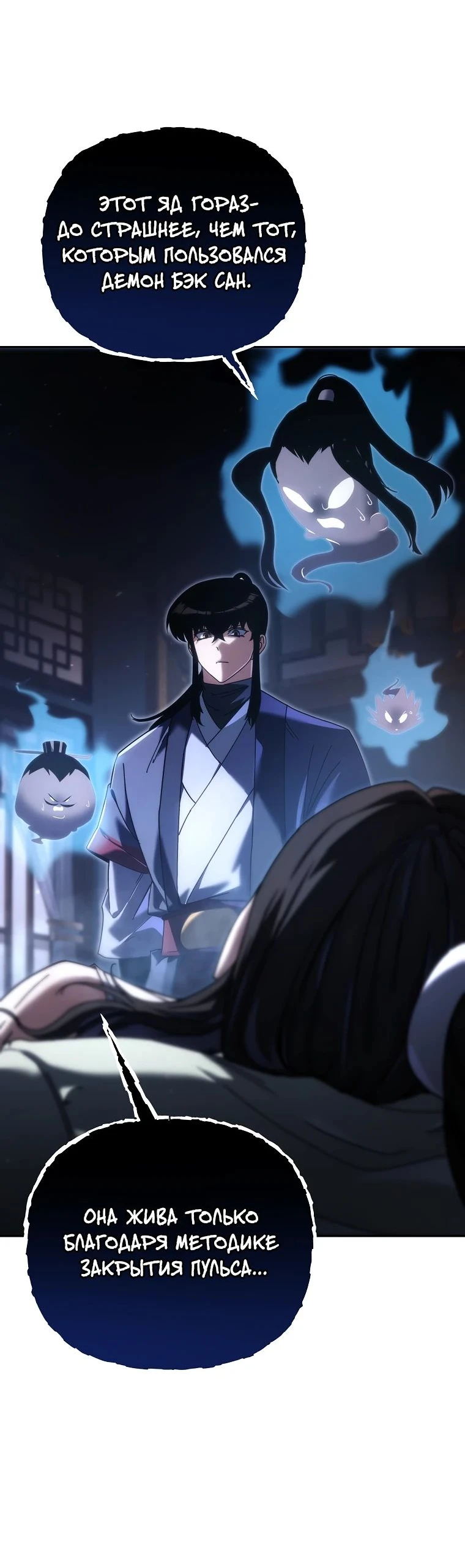Read Реинкарнация Демонического Наследника Manga Online