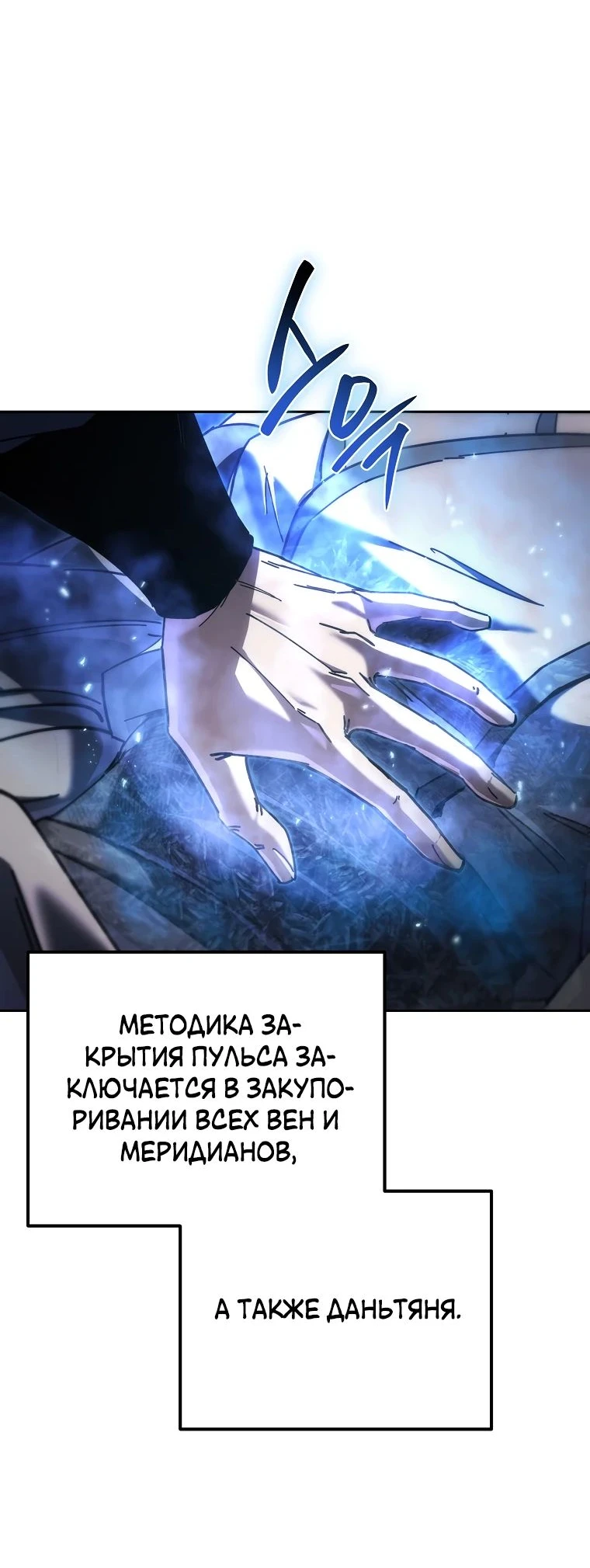 Read Реинкарнация Демонического Наследника Manga Online