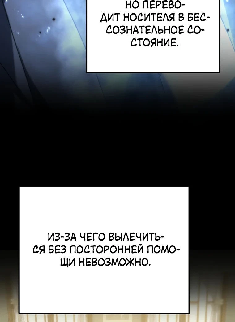 Read Реинкарнация Демонического Наследника Manga Online