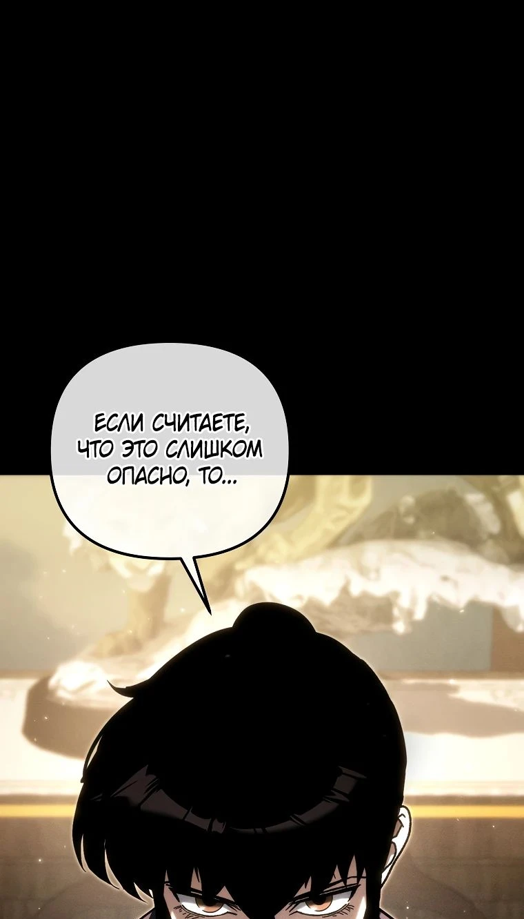 Read Реинкарнация Демонического Наследника Manga Online