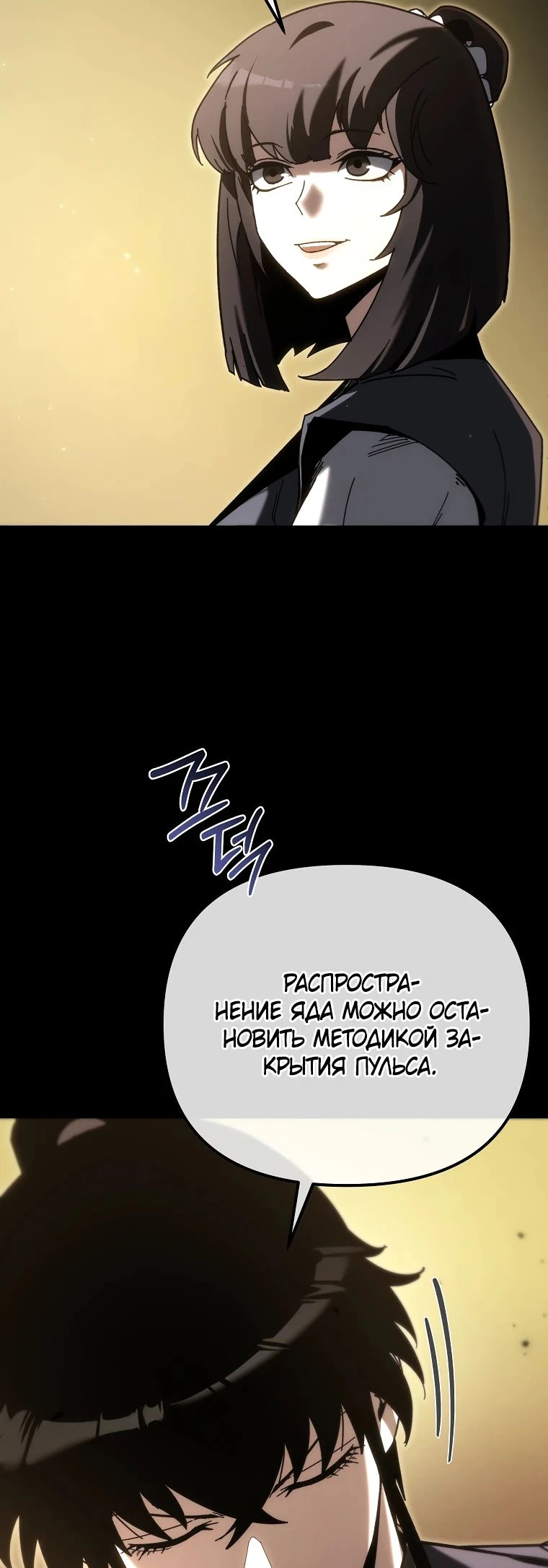 Read Реинкарнация Демонического Наследника Manga Online