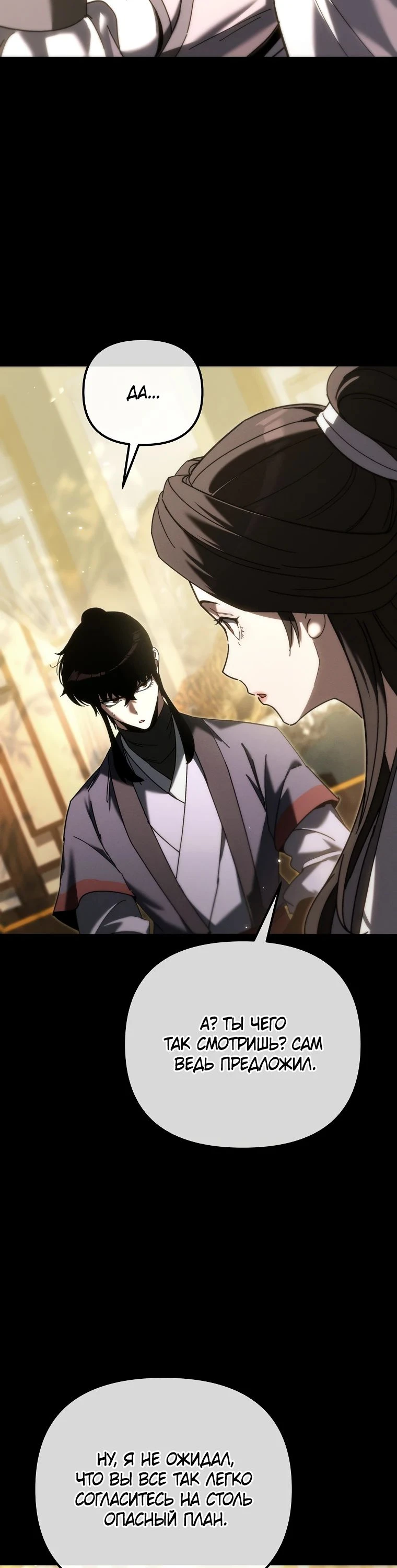 Read Реинкарнация Демонического Наследника Manga Online