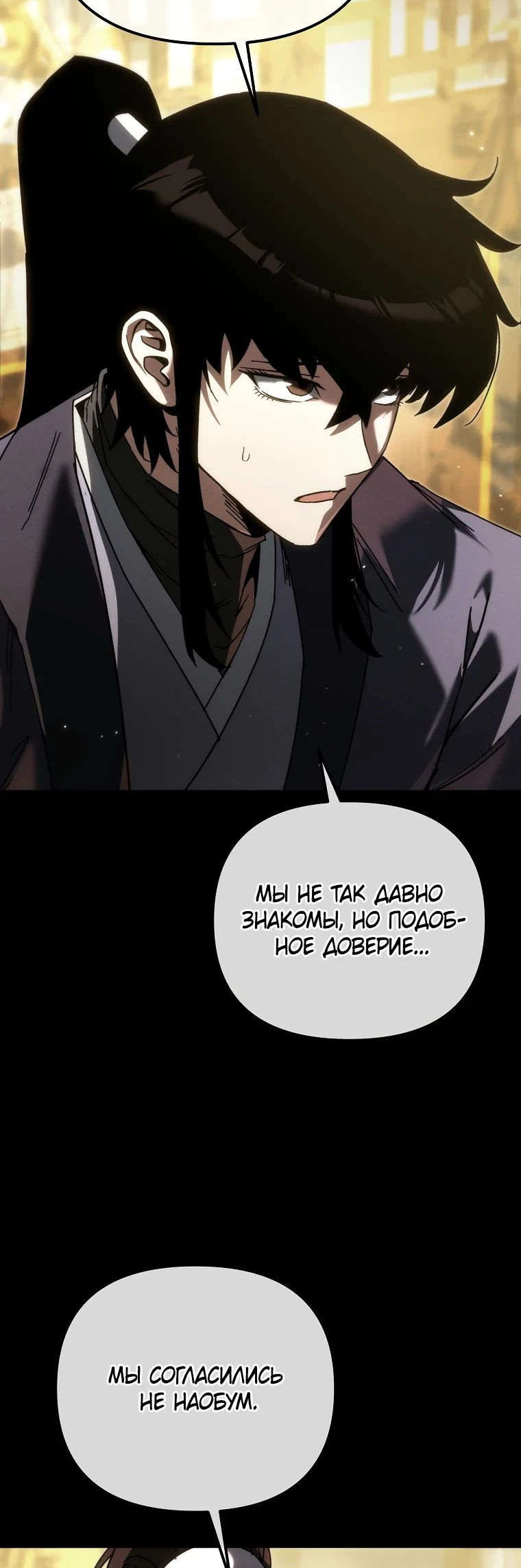 Read Реинкарнация Демонического Наследника Manga Online