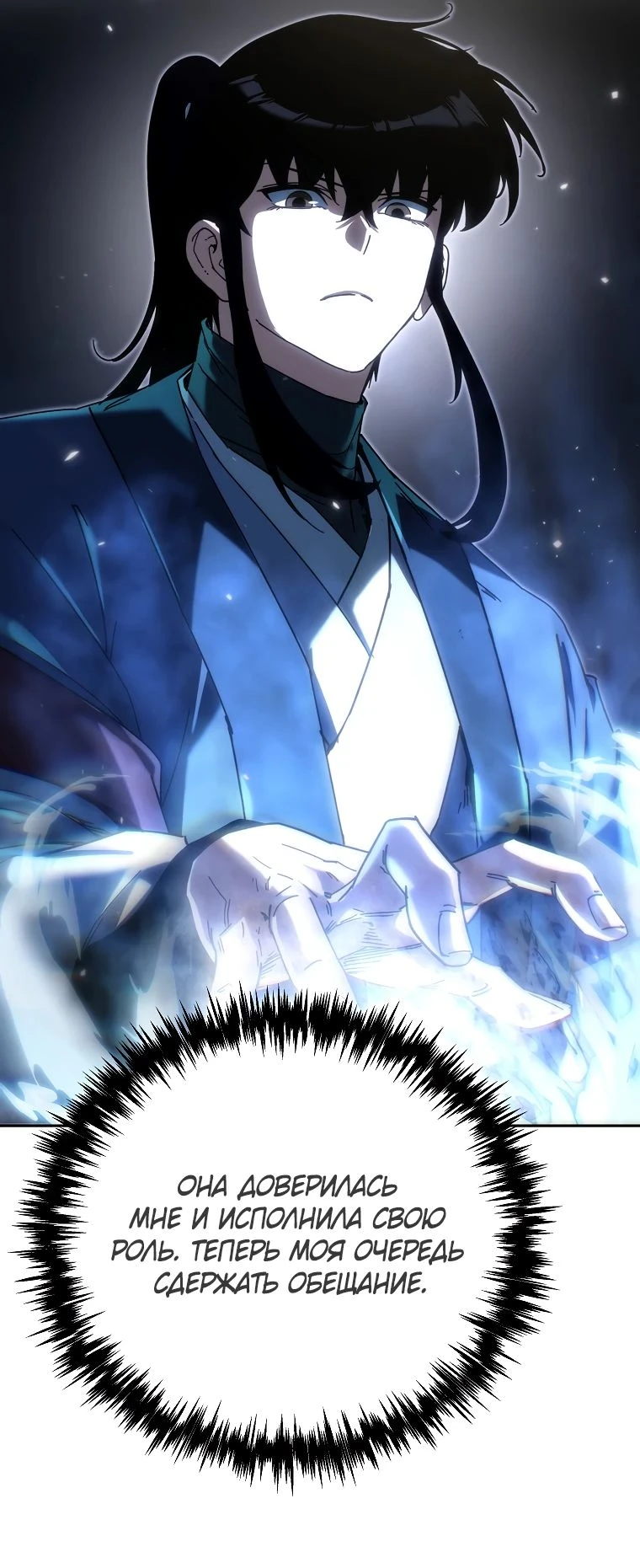 Read Реинкарнация Демонического Наследника Manga Online
