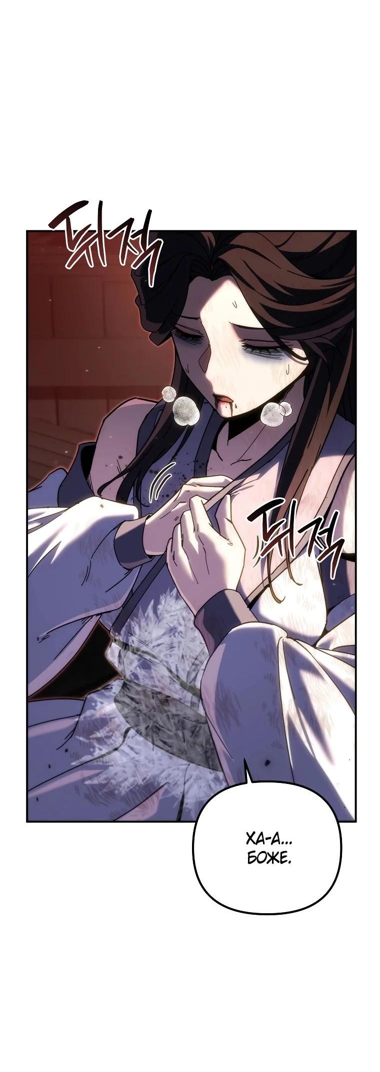 Read Реинкарнация Демонического Наследника Manga Online