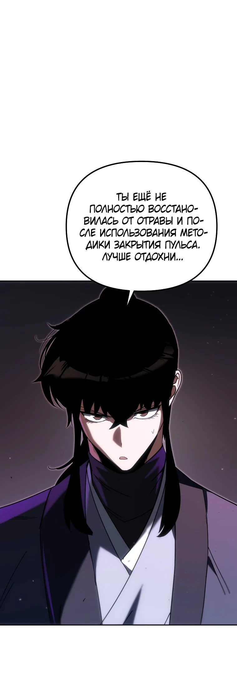 Read Реинкарнация Демонического Наследника Manga Online