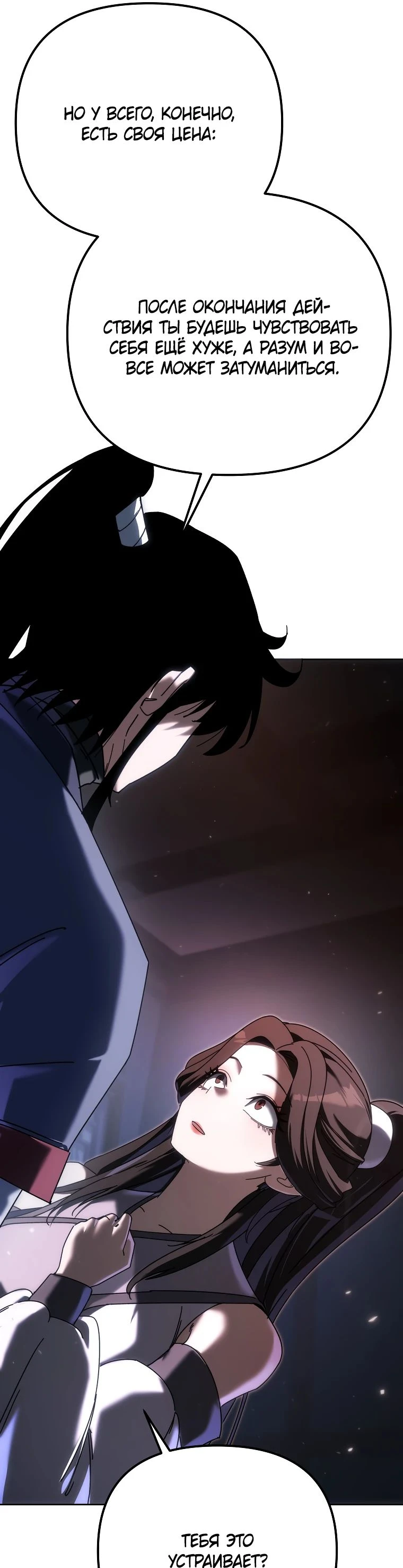 Read Реинкарнация Демонического Наследника Manga Online