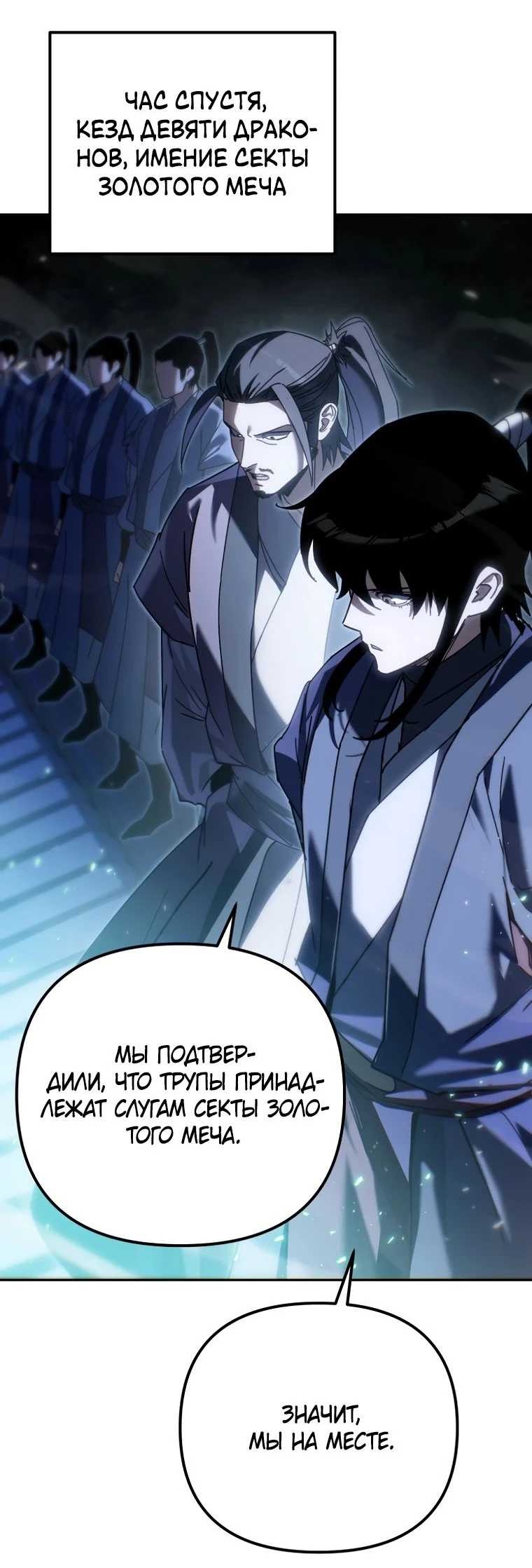 Read Реинкарнация Демонического Наследника Manga Online