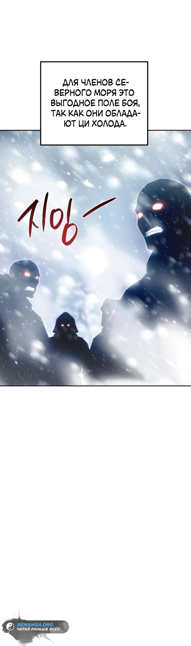 Read Реинкарнация Демонического Наследника Manga Online