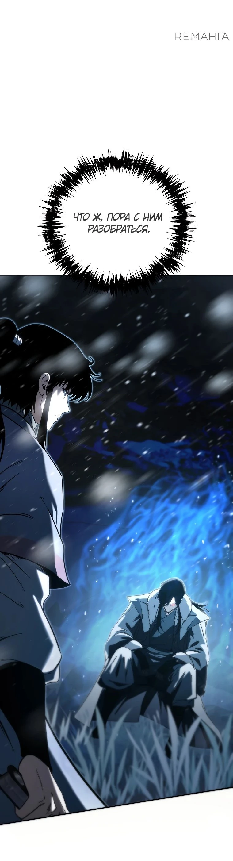 Read Реинкарнация Демонического Наследника Manga Online