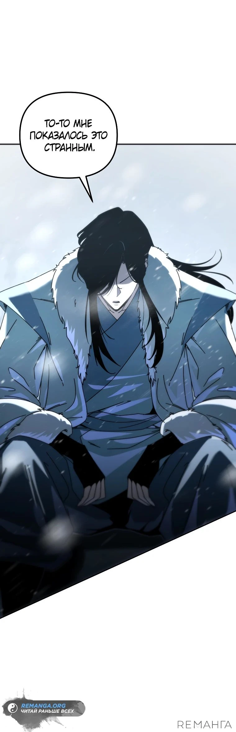 Read Реинкарнация Демонического Наследника Manga Online