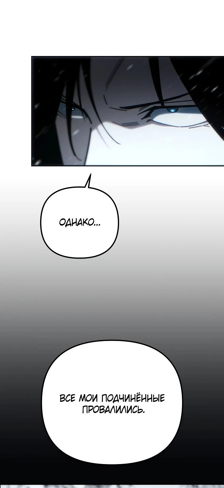 Read Реинкарнация Демонического Наследника Manga Online
