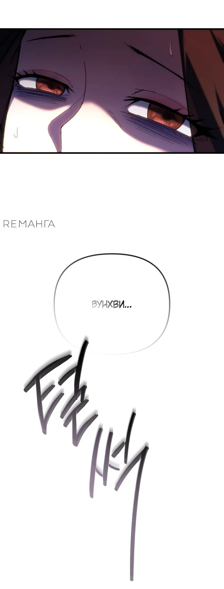 Read Реинкарнация Демонического Наследника Manga Online