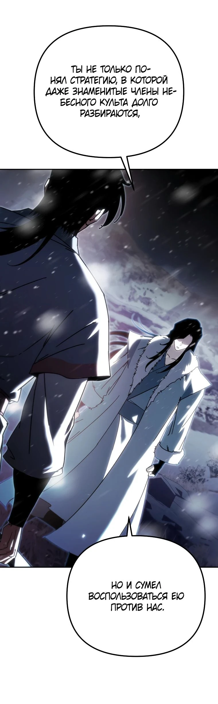 Read Реинкарнация Демонического Наследника Manga Online