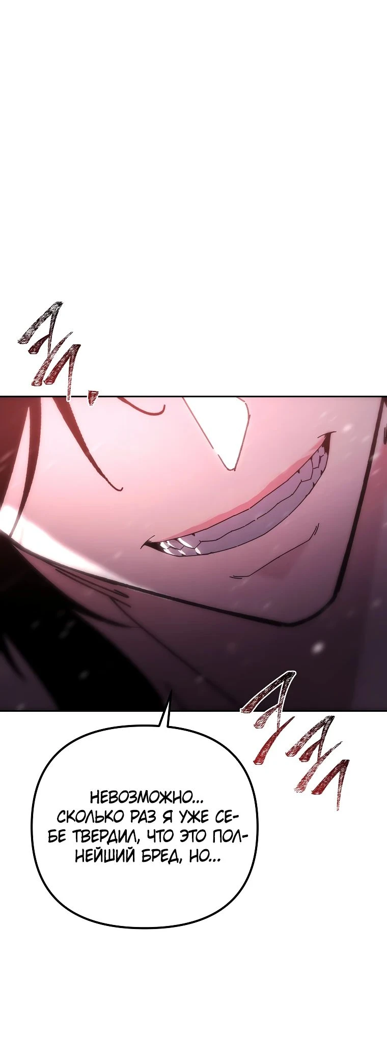 Read Реинкарнация Демонического Наследника Manga Online