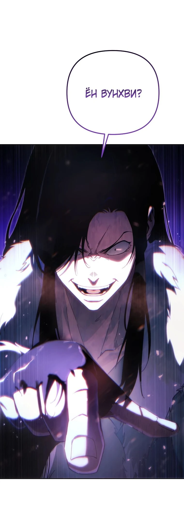 Read Реинкарнация Демонического Наследника Manga Online