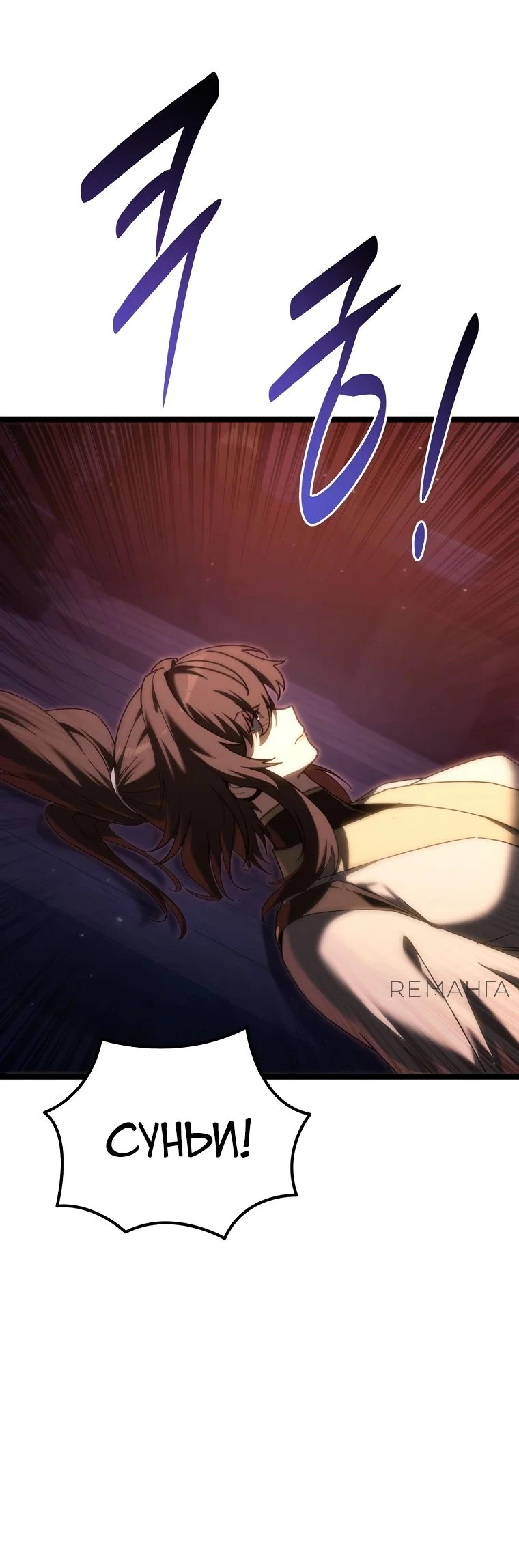 Read Реинкарнация Демонического Наследника Manga Online