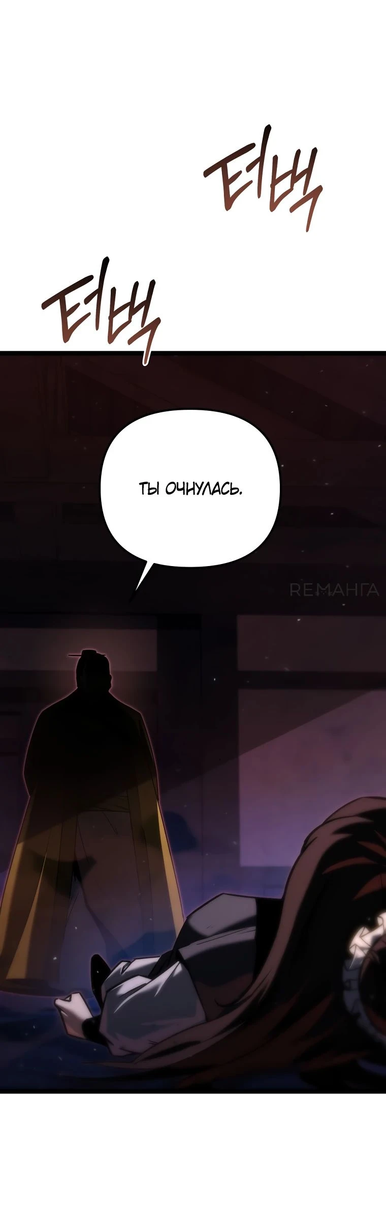 Read Реинкарнация Демонического Наследника Manga Online