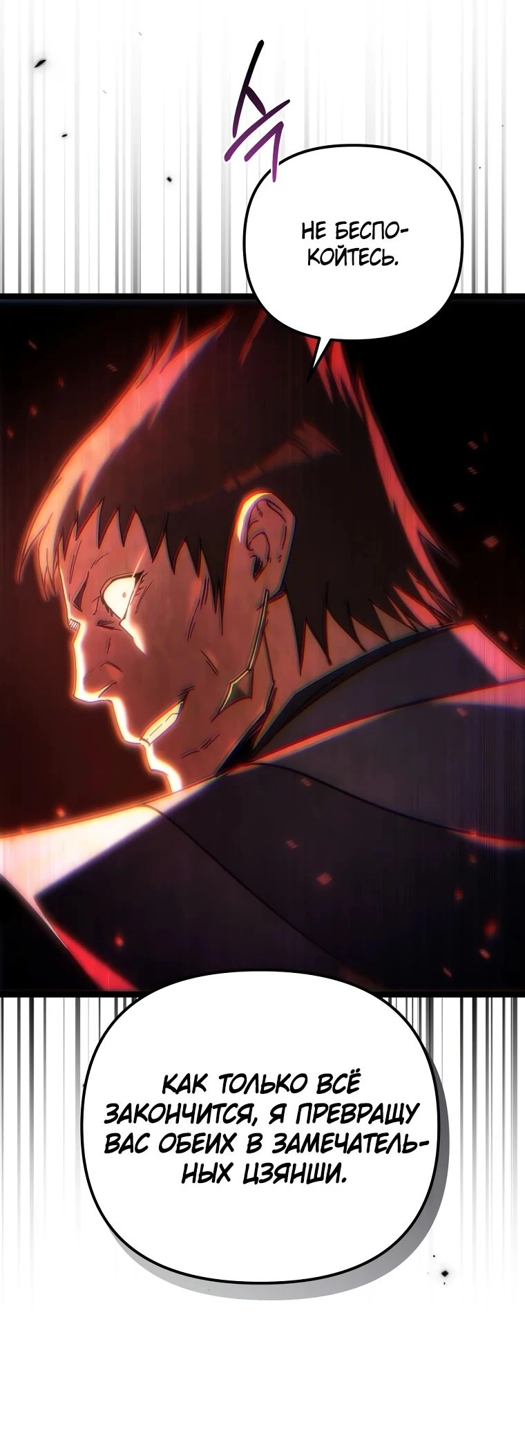 Read Реинкарнация Демонического Наследника Manga Online