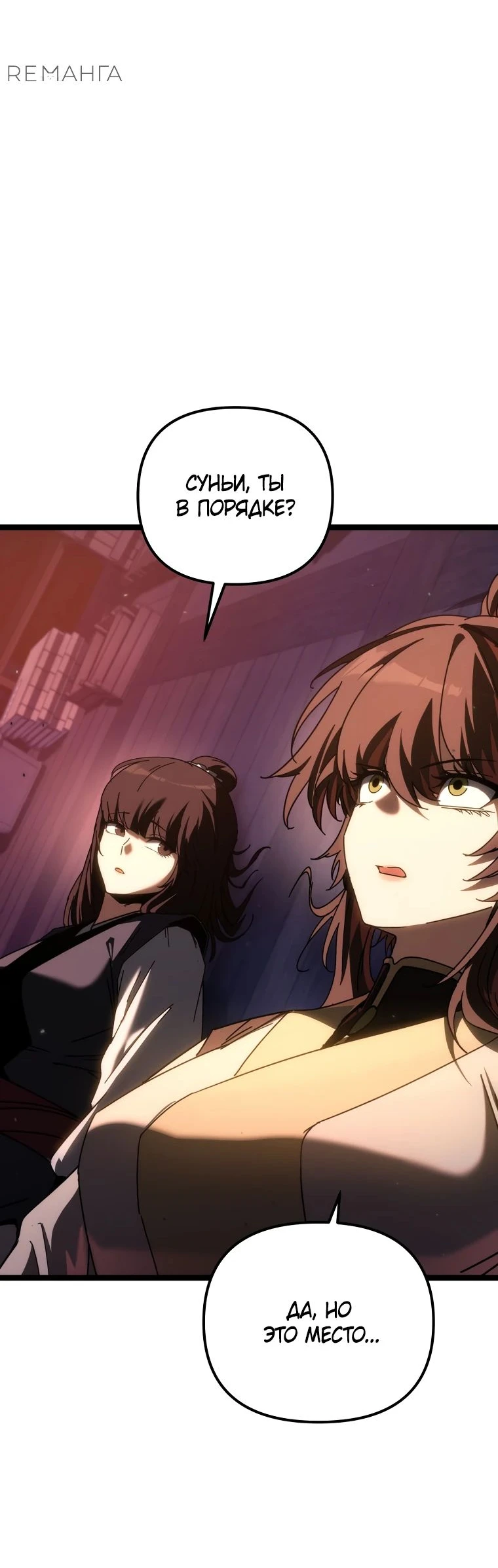 Read Реинкарнация Демонического Наследника Manga Online