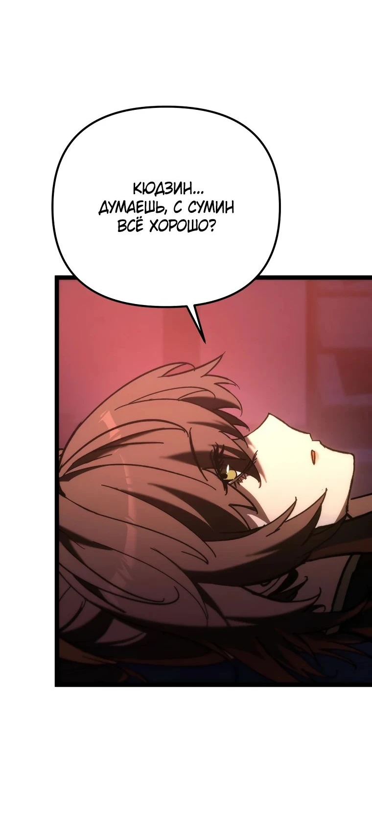 Read Реинкарнация Демонического Наследника Manga Online