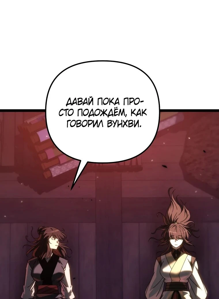 Read Реинкарнация Демонического Наследника Manga Online