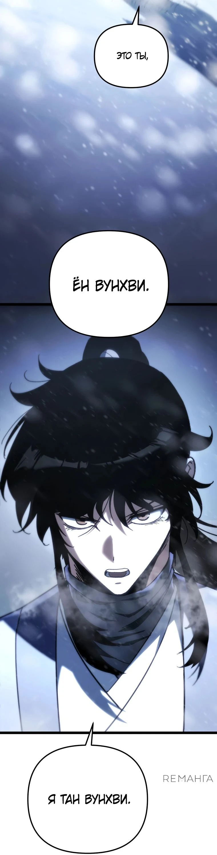 Read Реинкарнация Демонического Наследника Manga Online
