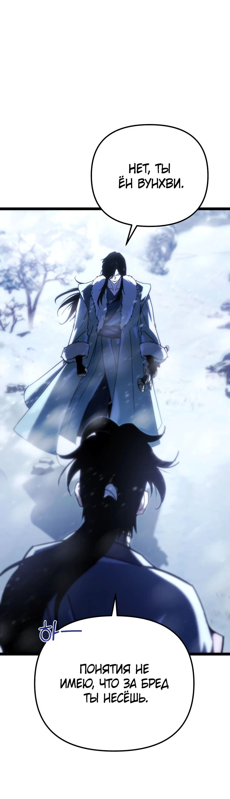 Read Реинкарнация Демонического Наследника Manga Online
