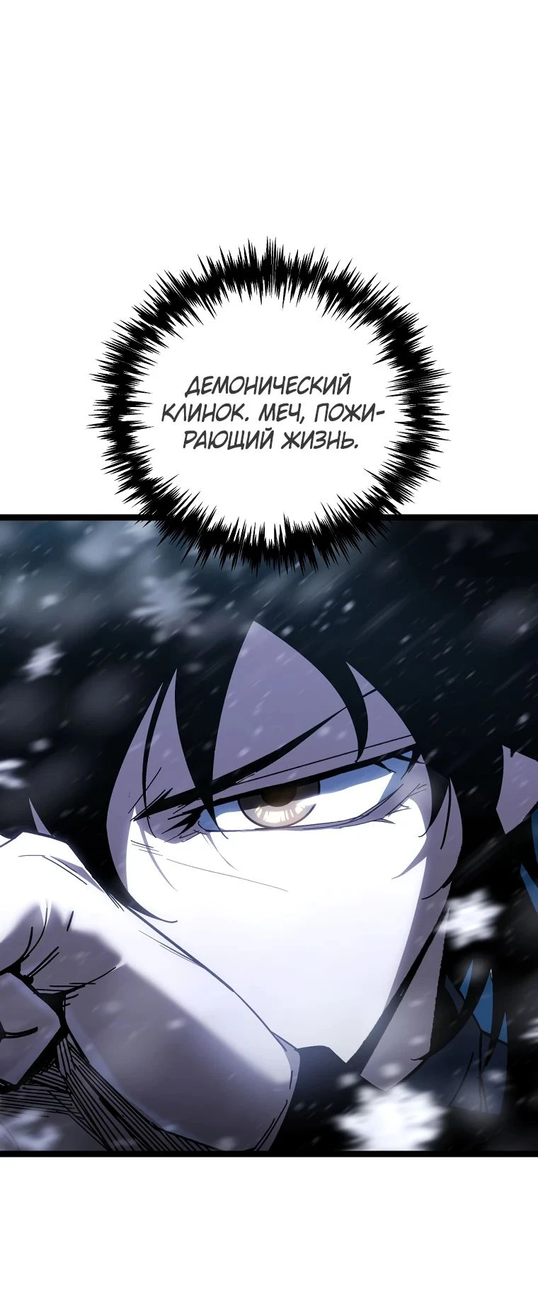 Read Реинкарнация Демонического Наследника Manga Online
