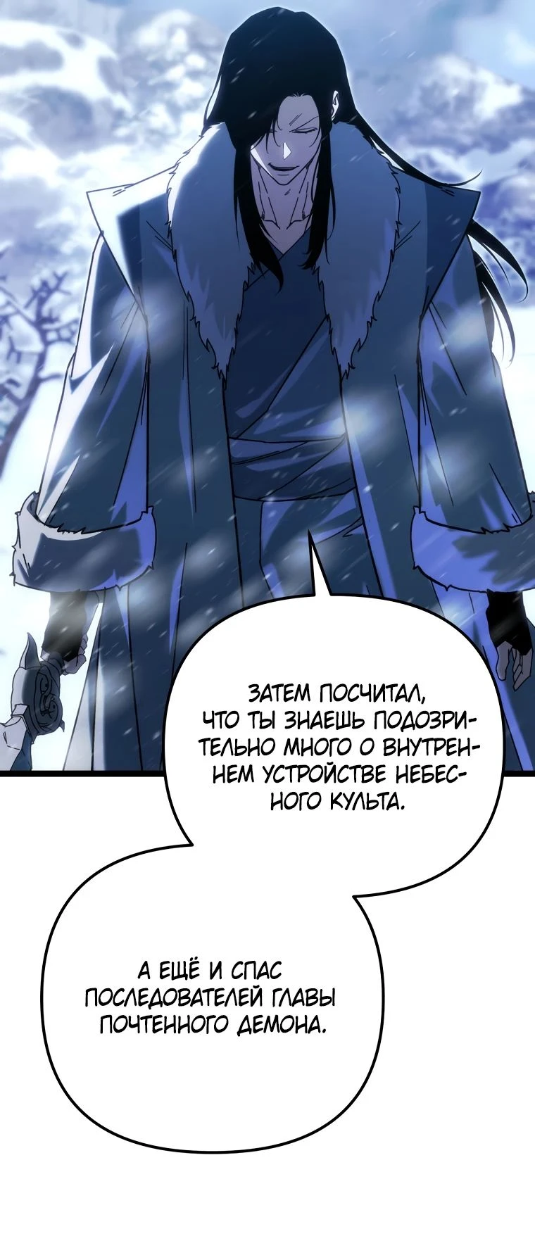 Read Реинкарнация Демонического Наследника Manga Online