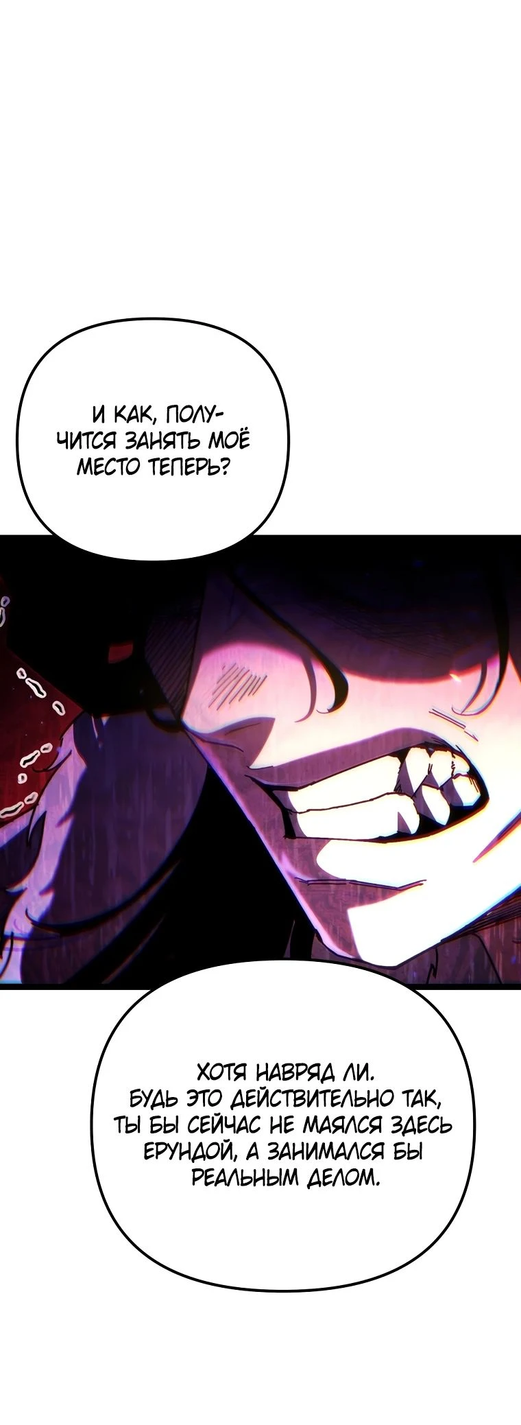 Read Реинкарнация Демонического Наследника Manga Online