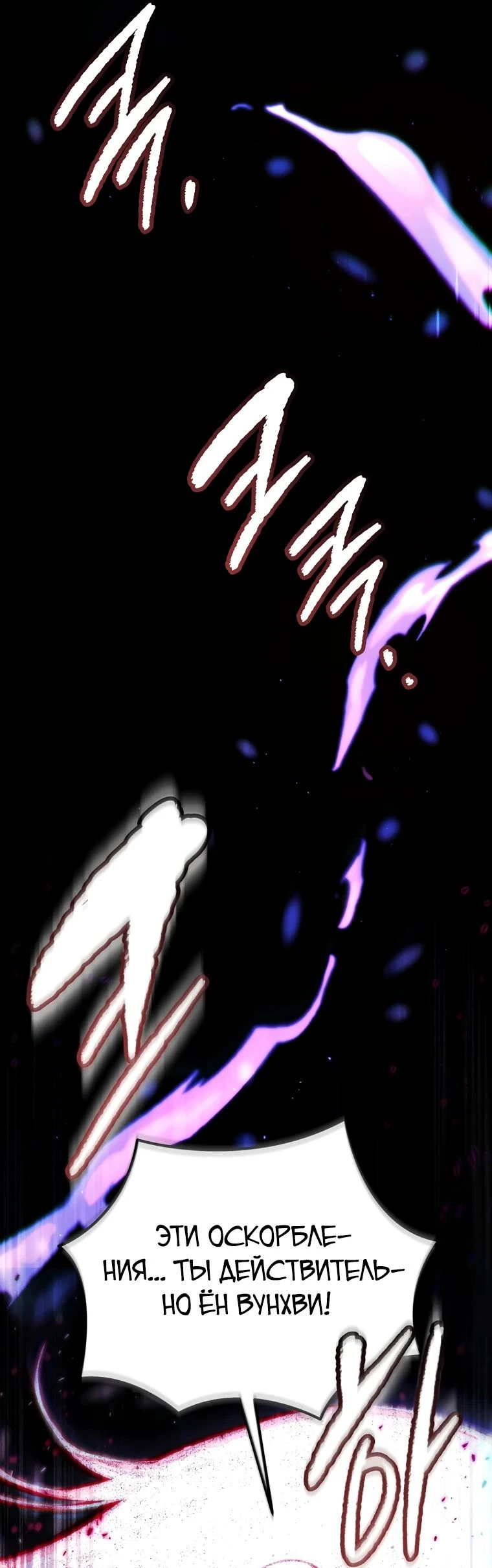 Read Реинкарнация Демонического Наследника Manga Online