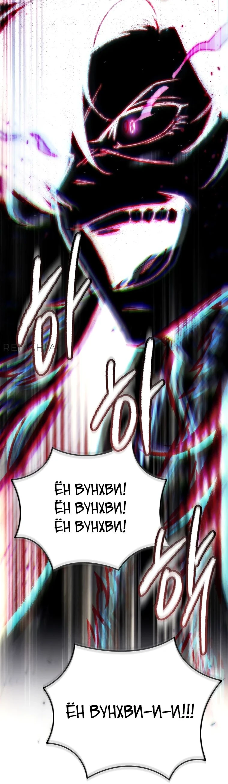 Read Реинкарнация Демонического Наследника Manga Online
