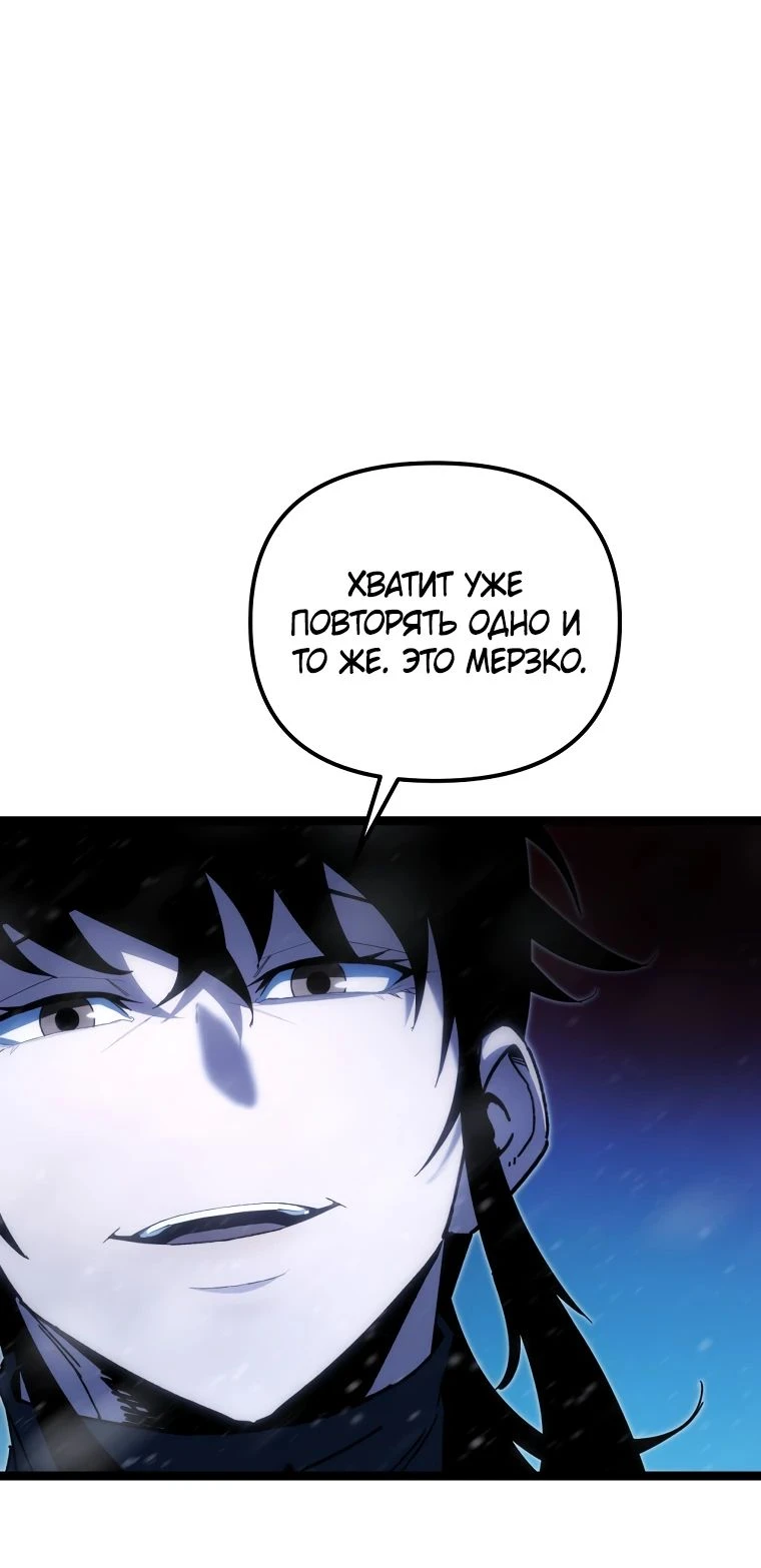 Read Реинкарнация Демонического Наследника Manga Online