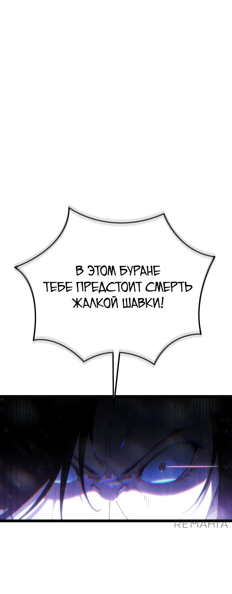 Read Реинкарнация Демонического Наследника Manga Online