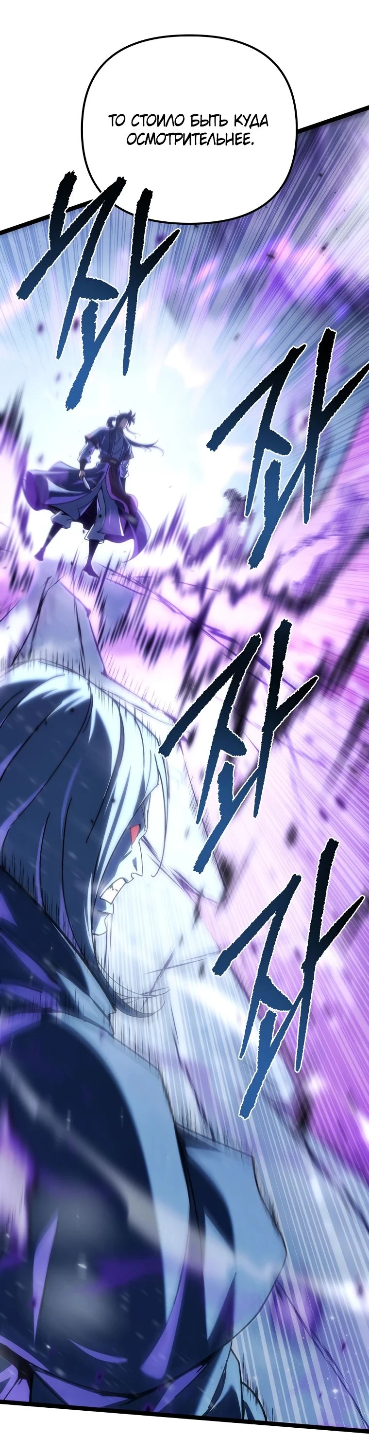 Read Реинкарнация Демонического Наследника Manga Online